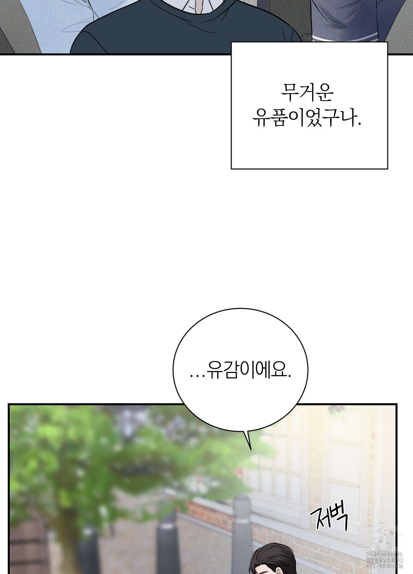 오버 클럭 34화 65