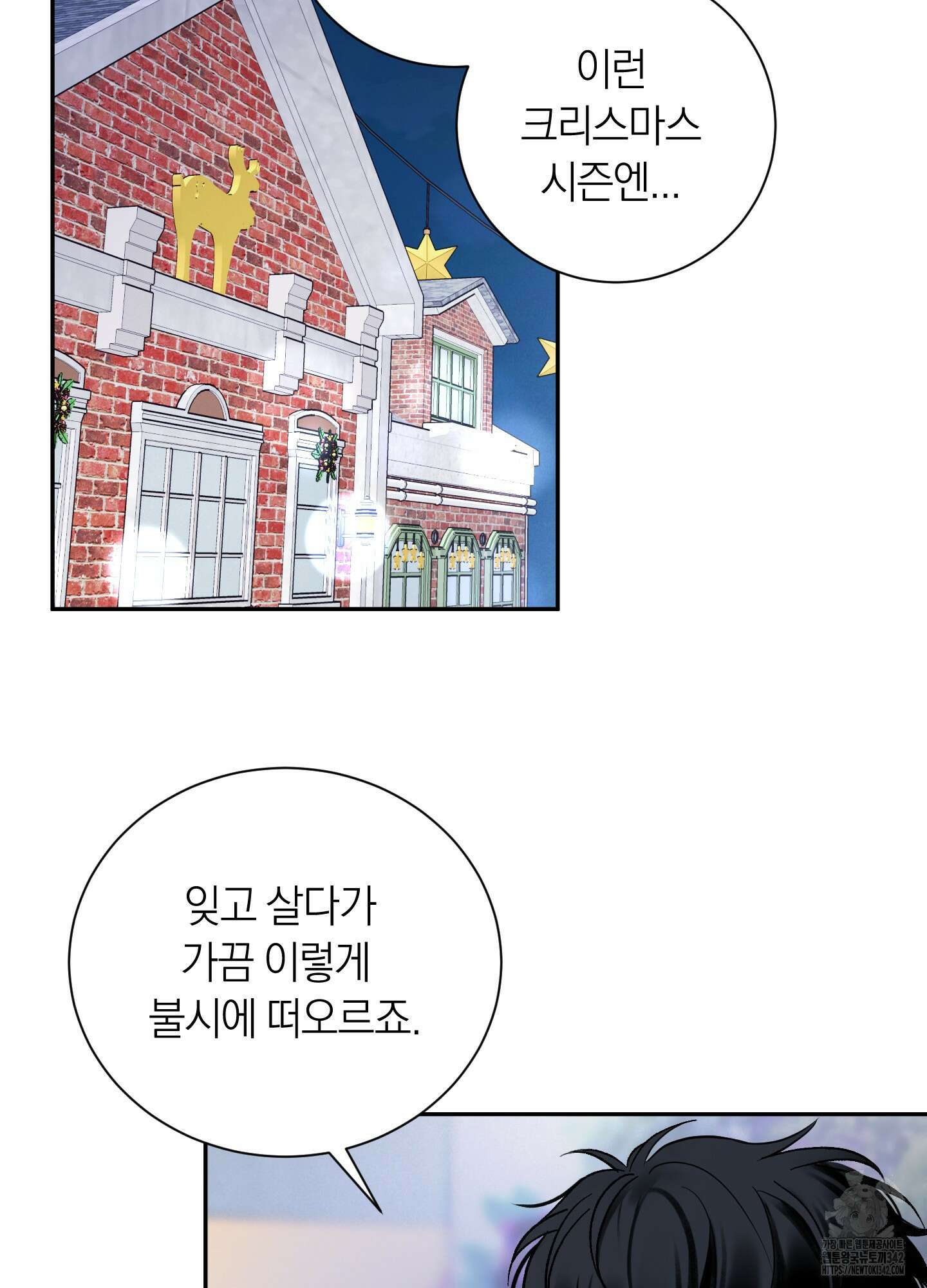 오버 클럭 34화 67