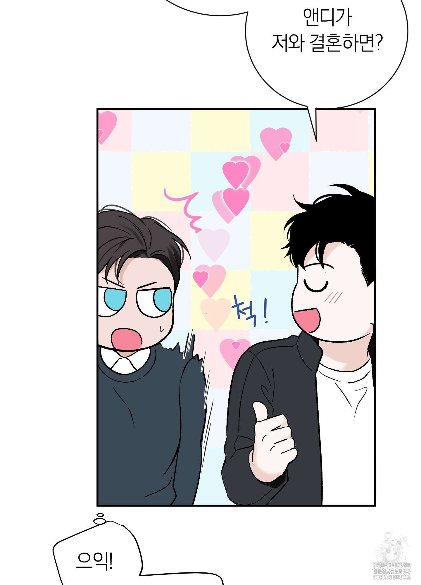 오버 클럭 34화 69