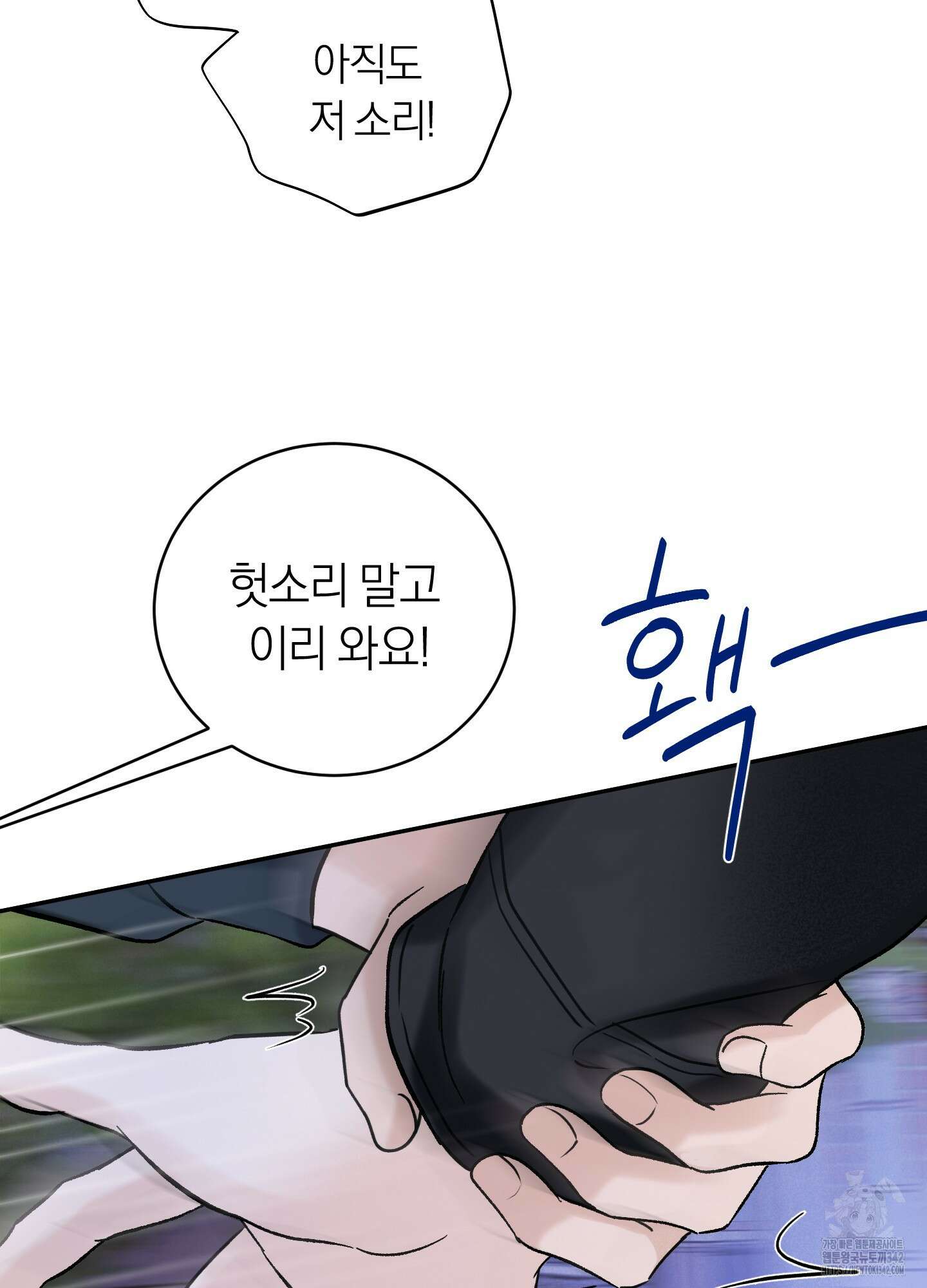 오버 클럭 34화 70