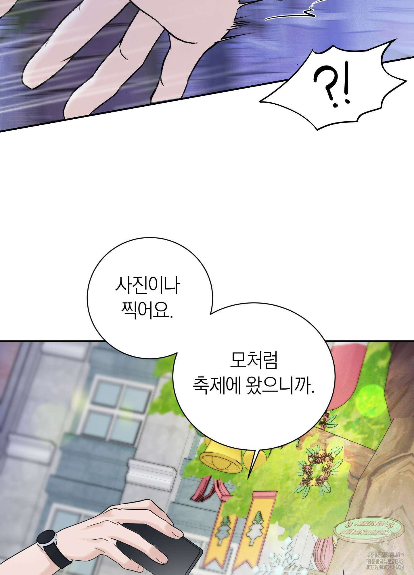 오버 클럭 34화 71