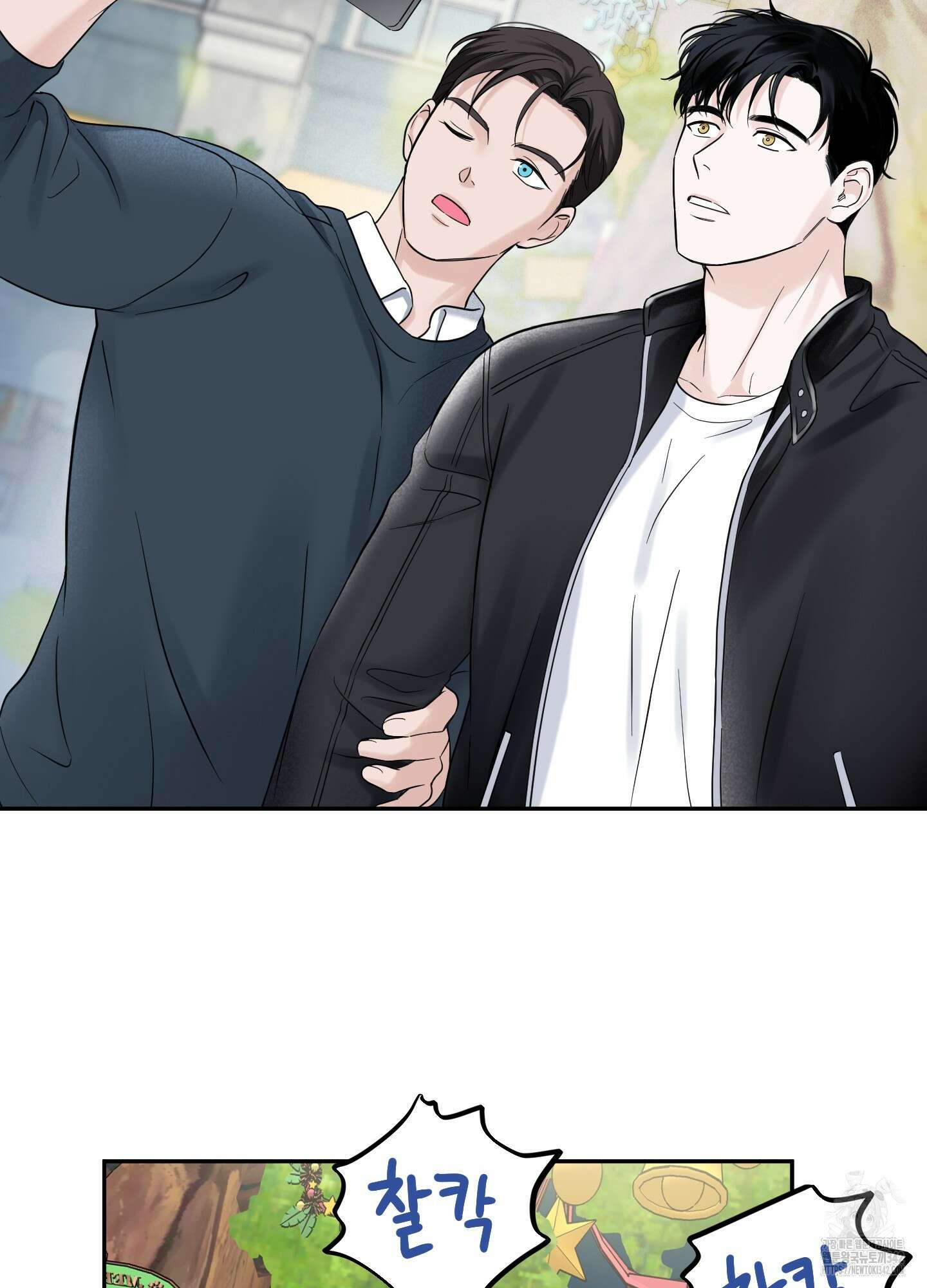 오버 클럭 34화 72