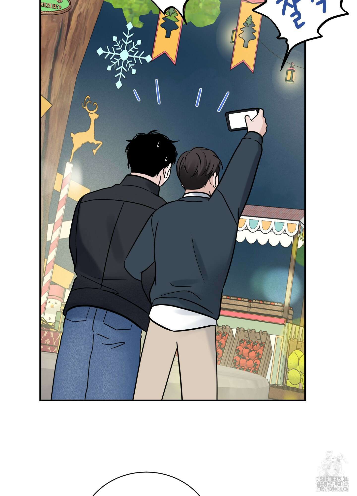오버 클럭 34화 73