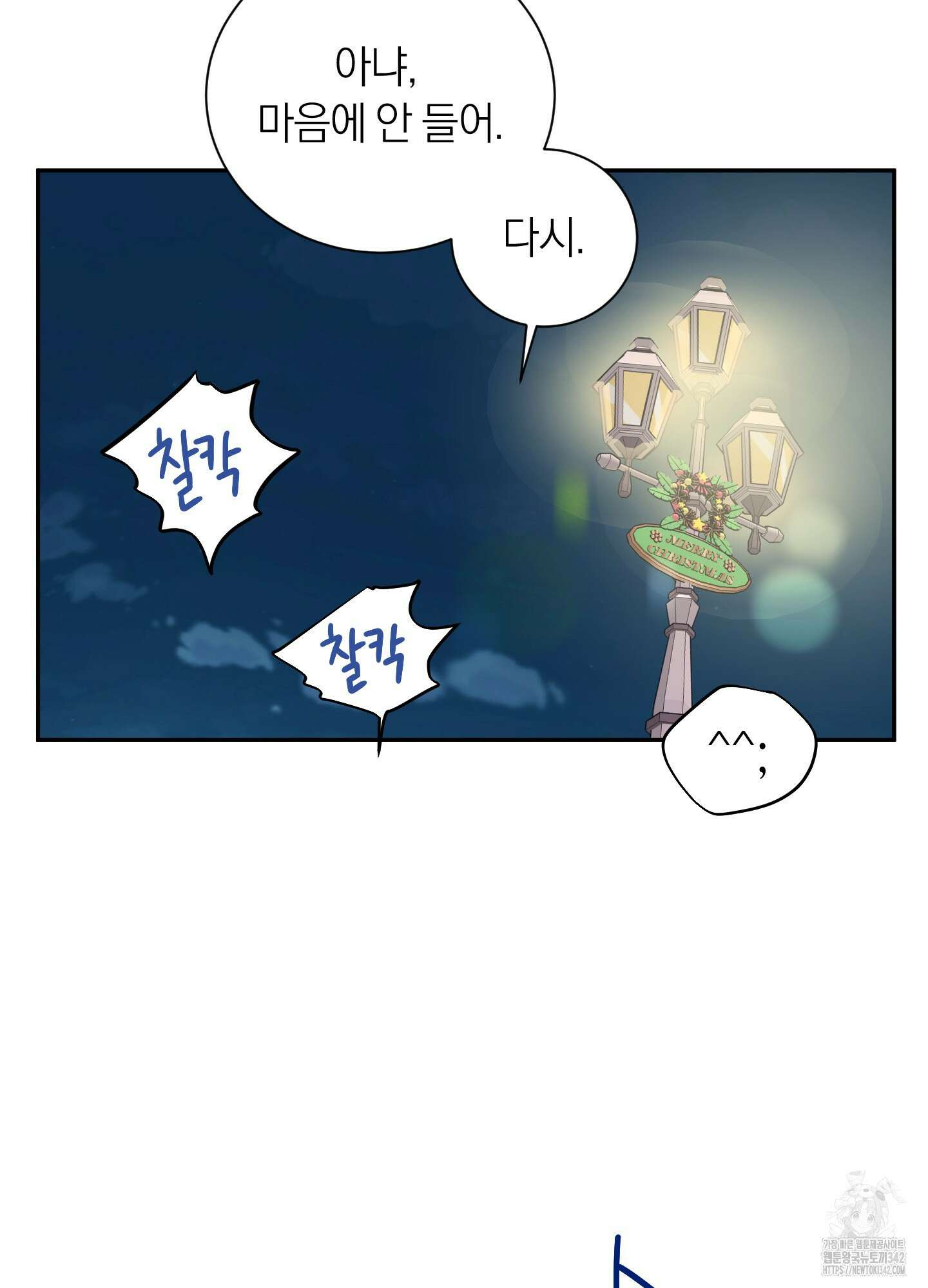 오버 클럭 34화 74