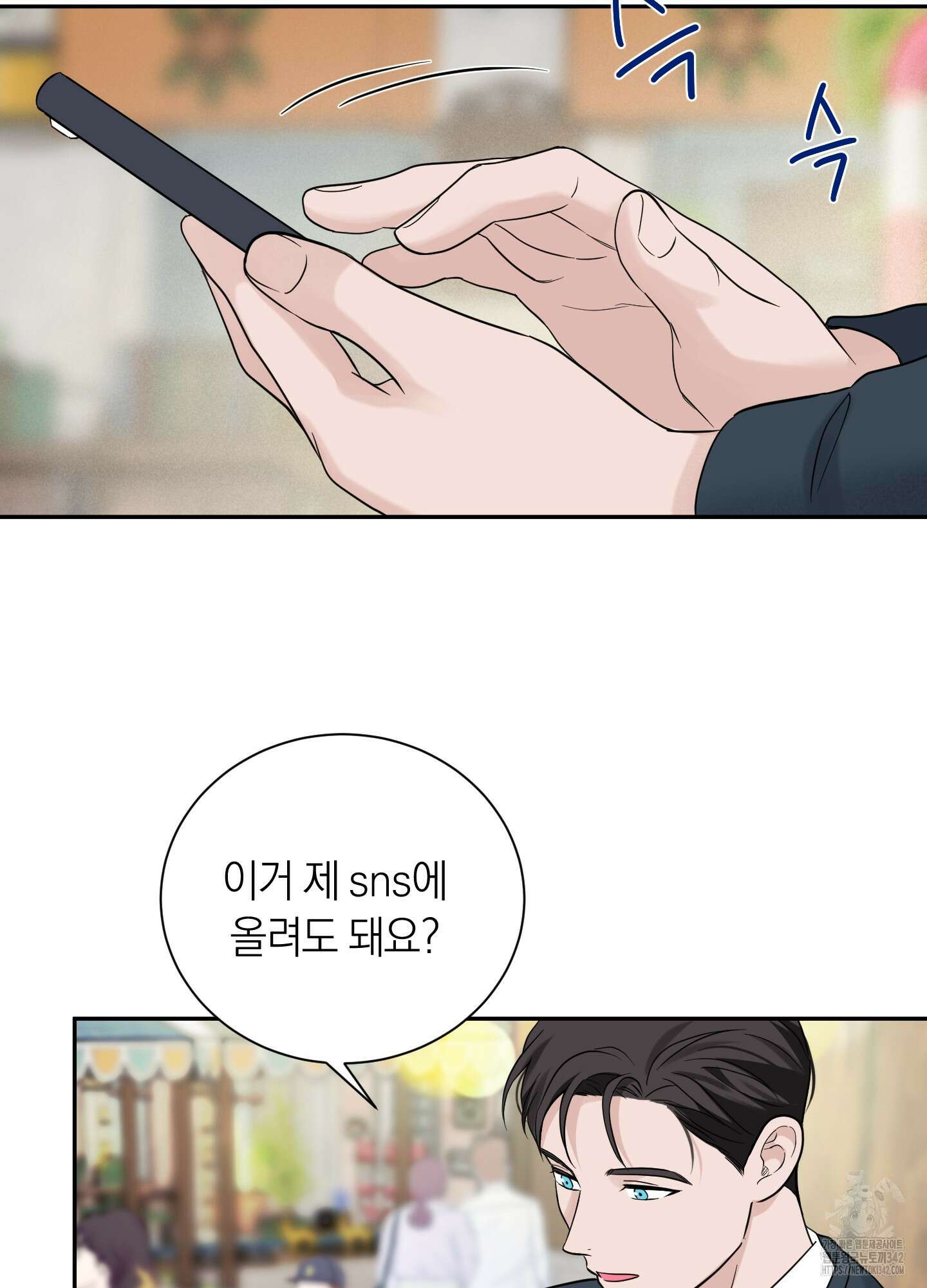 오버 클럭 34화 75