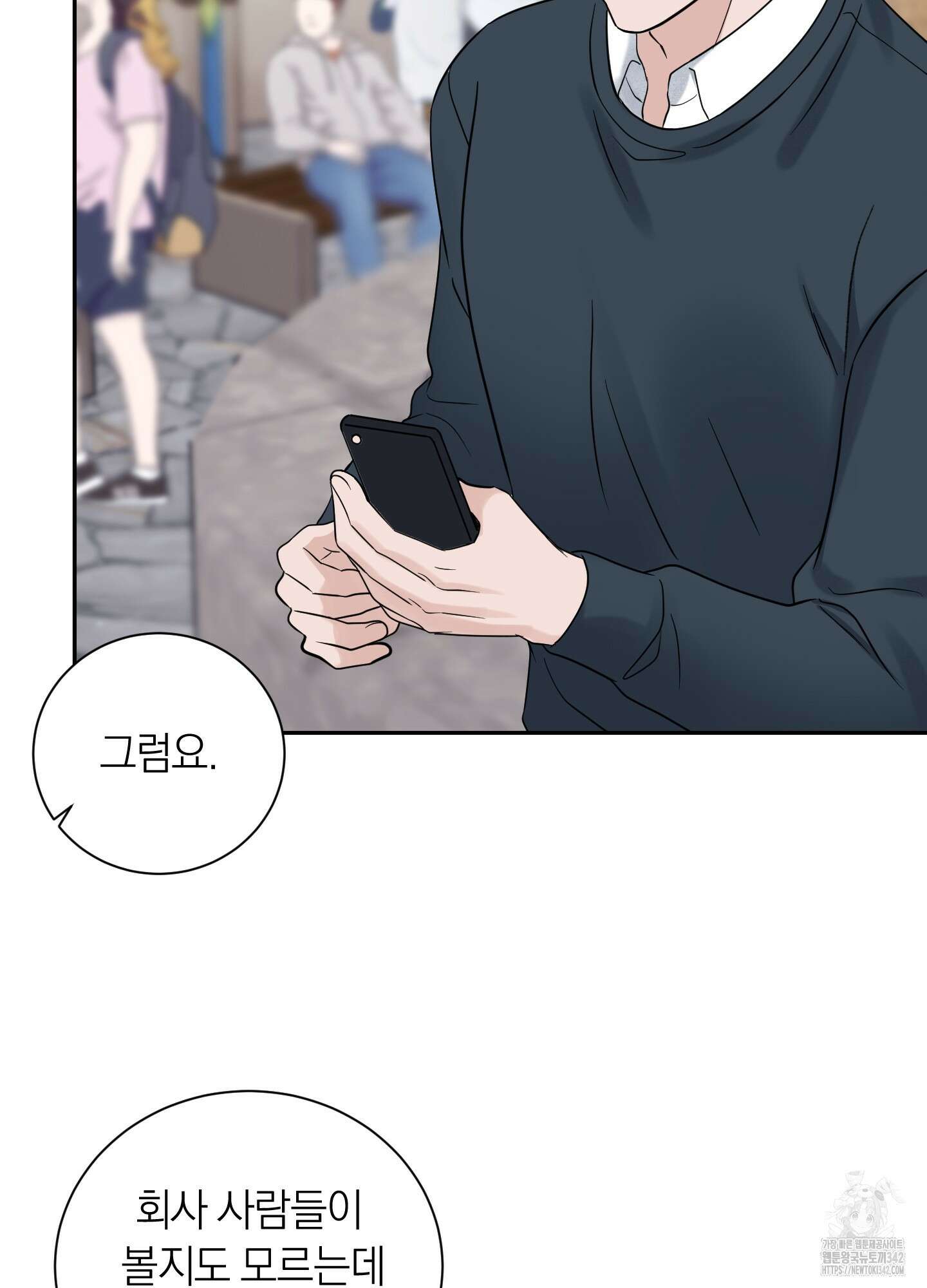 오버 클럭 34화 76