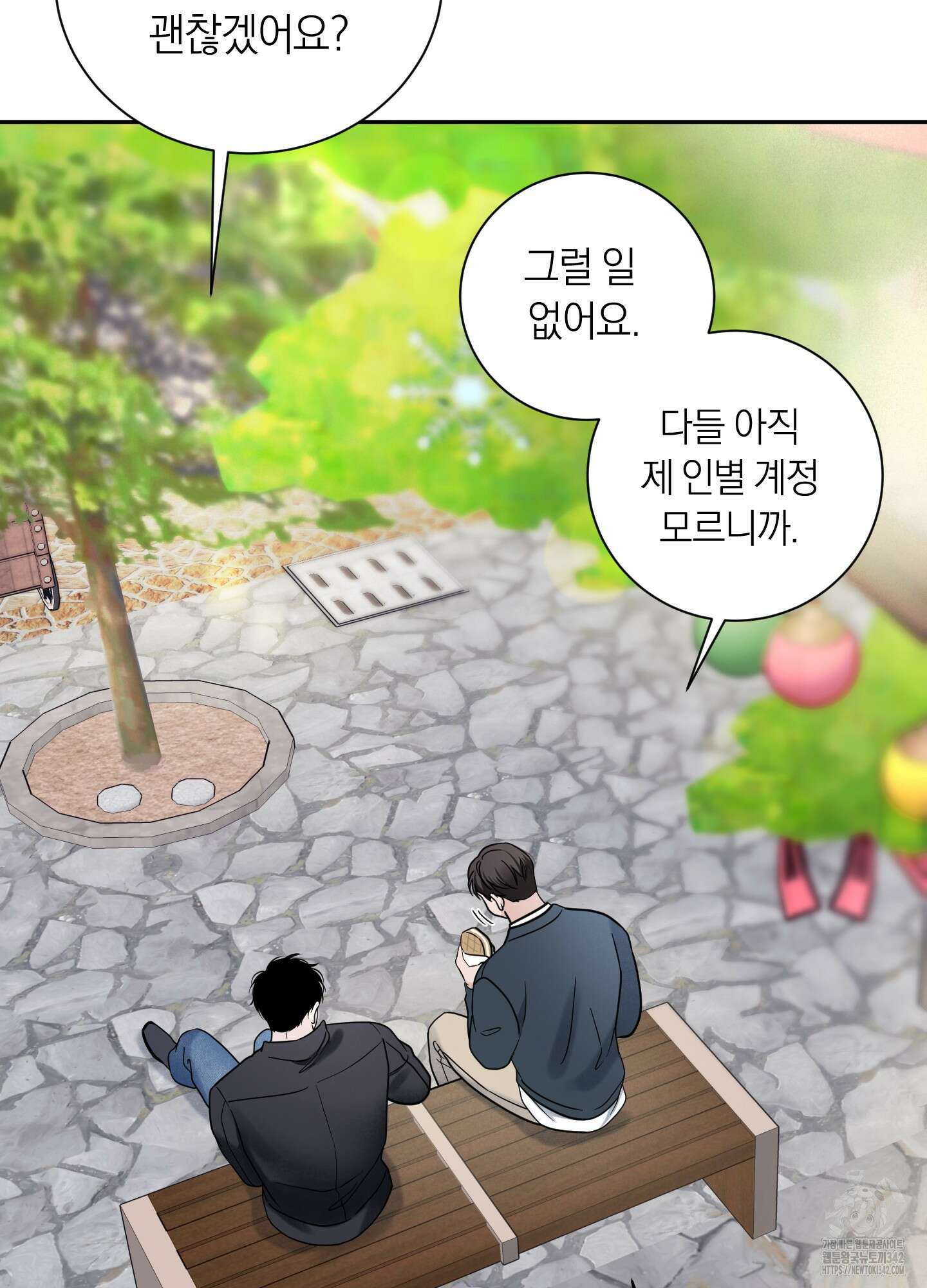 오버 클럭 34화 77
