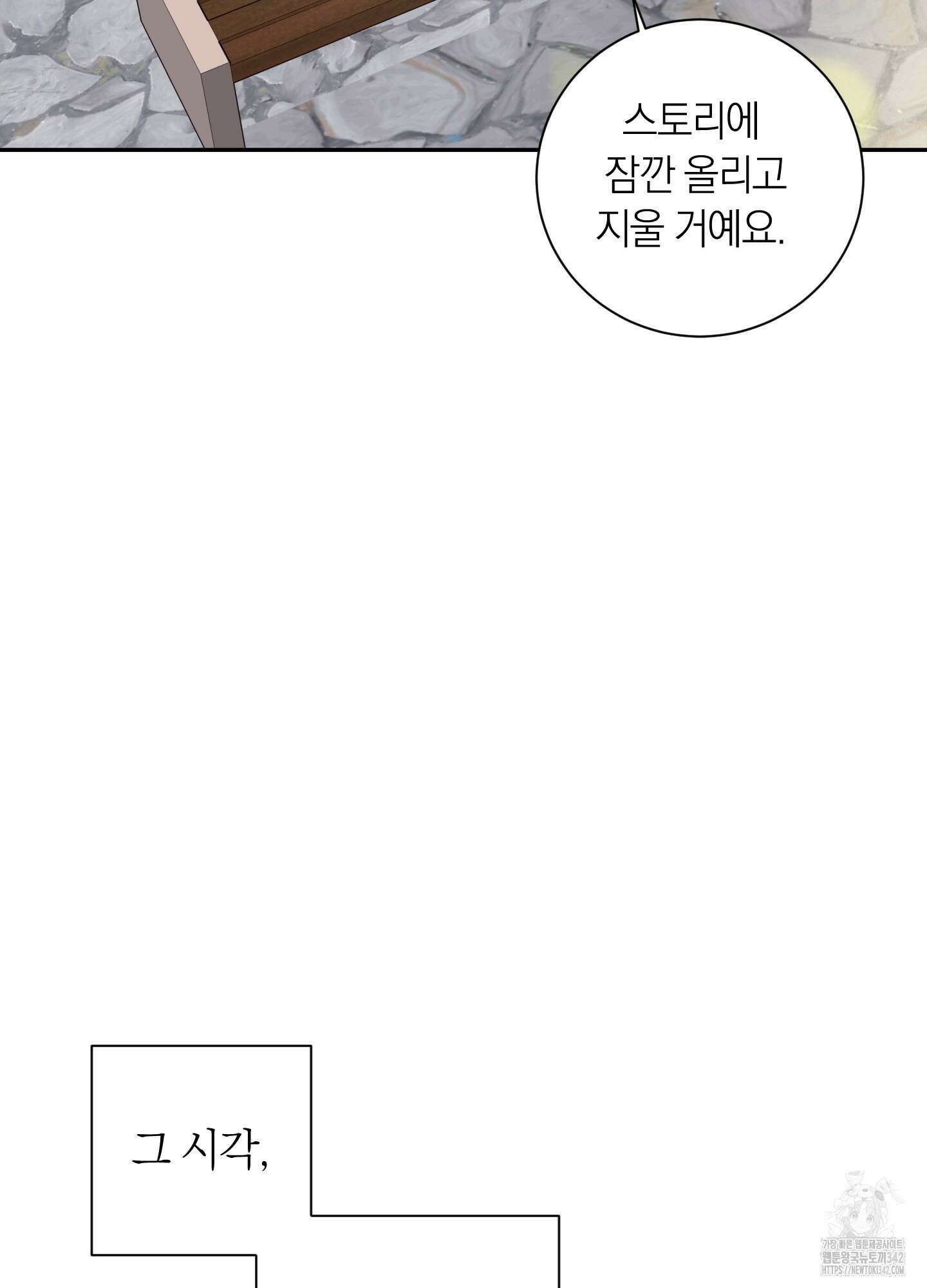 오버 클럭 34화 78
