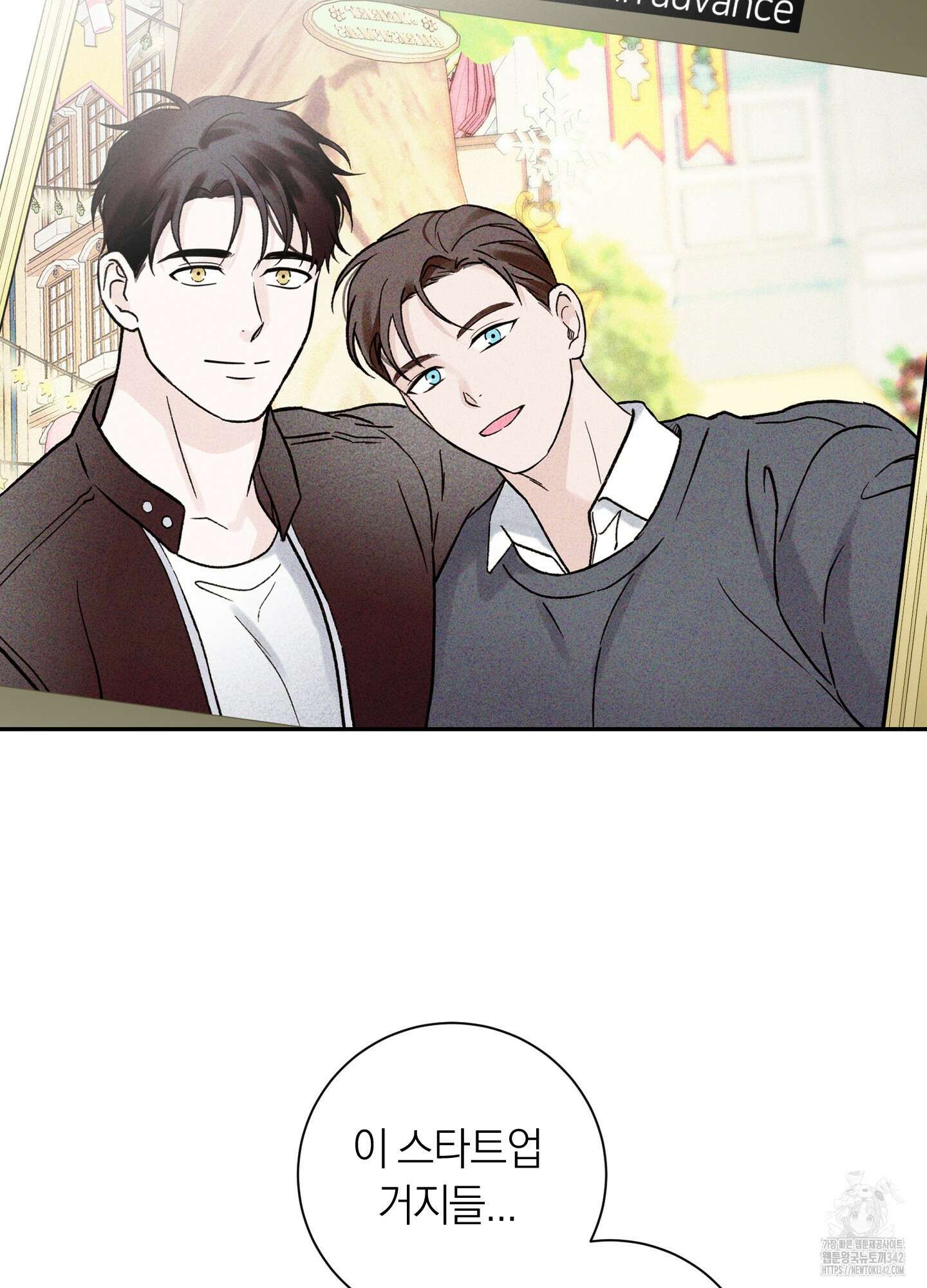 오버 클럭 34화 81