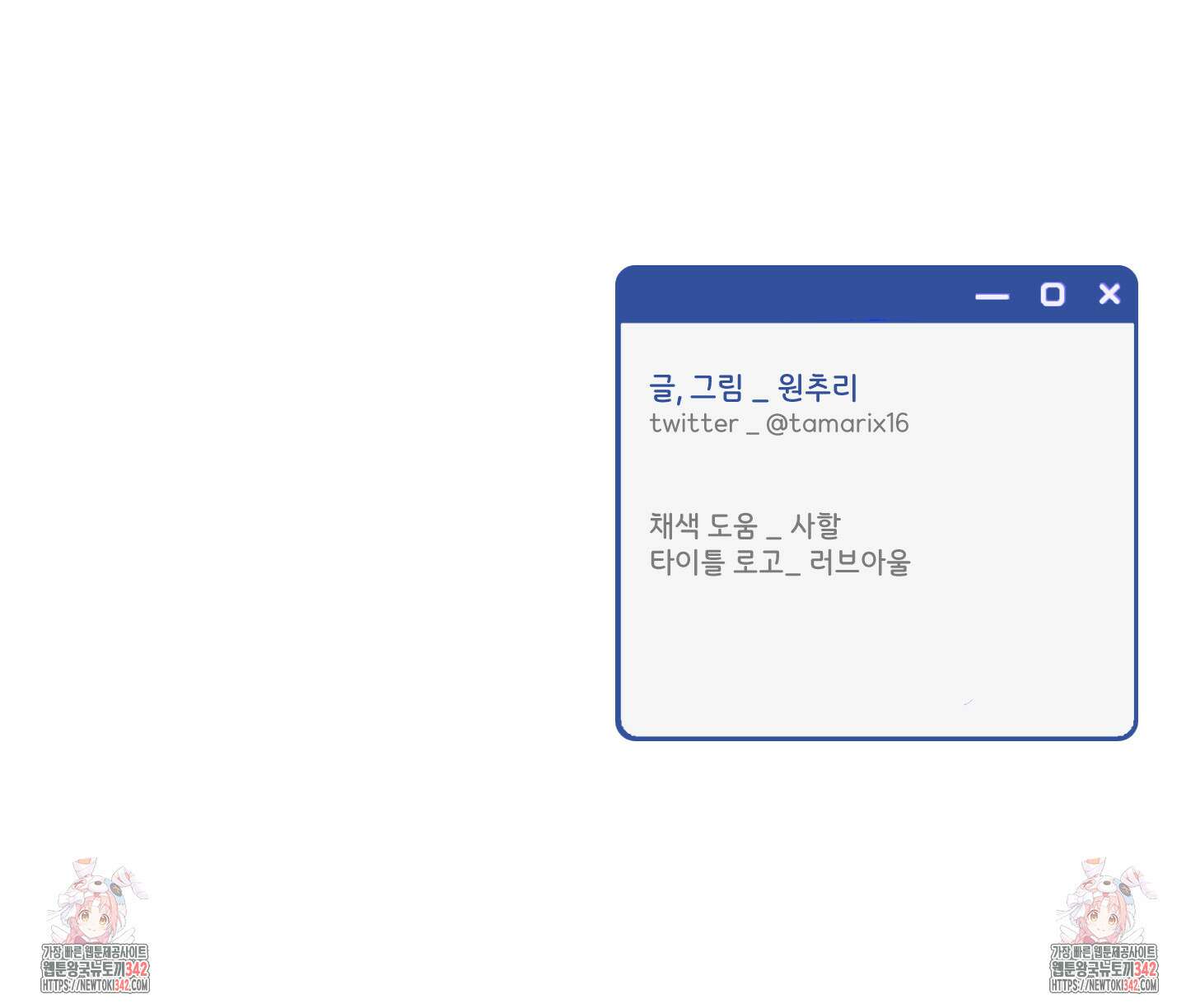 오버 클럭 34화 84