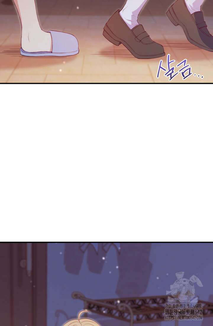 집착 서브 남주의 소꿉친구가 되었습니다 5화 2