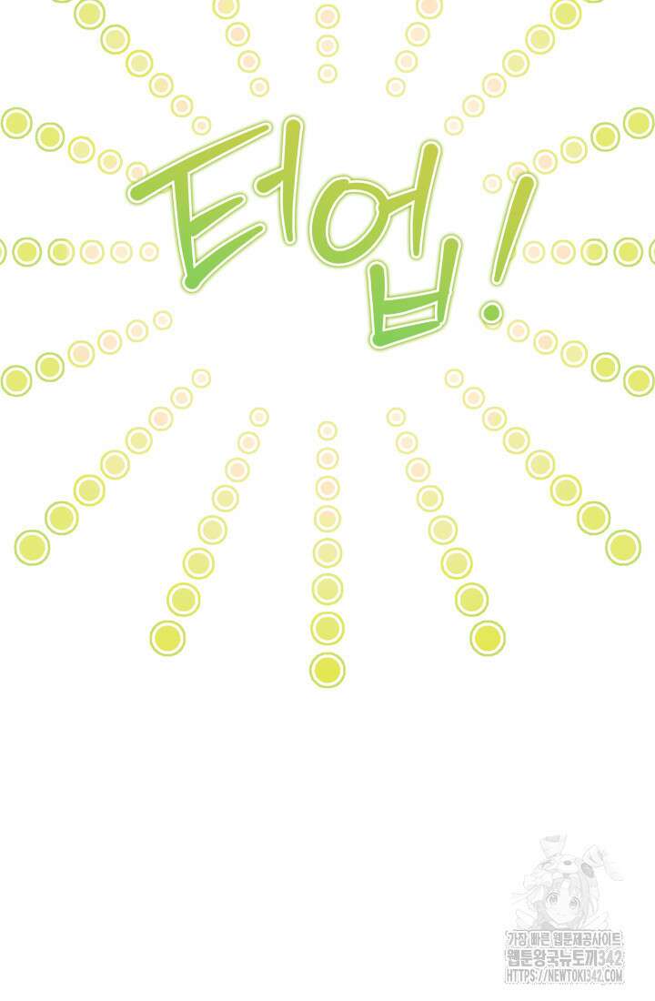 집착 서브 남주의 소꿉친구가 되었습니다 5화 16
