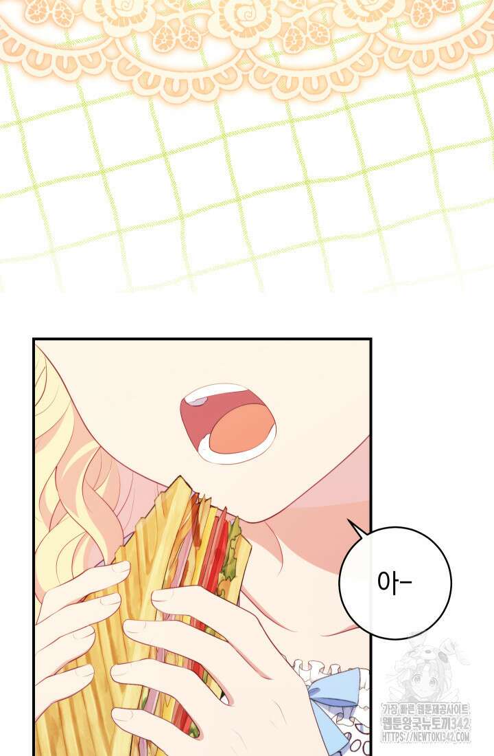 집착 서브 남주의 소꿉친구가 되었습니다 5화 111