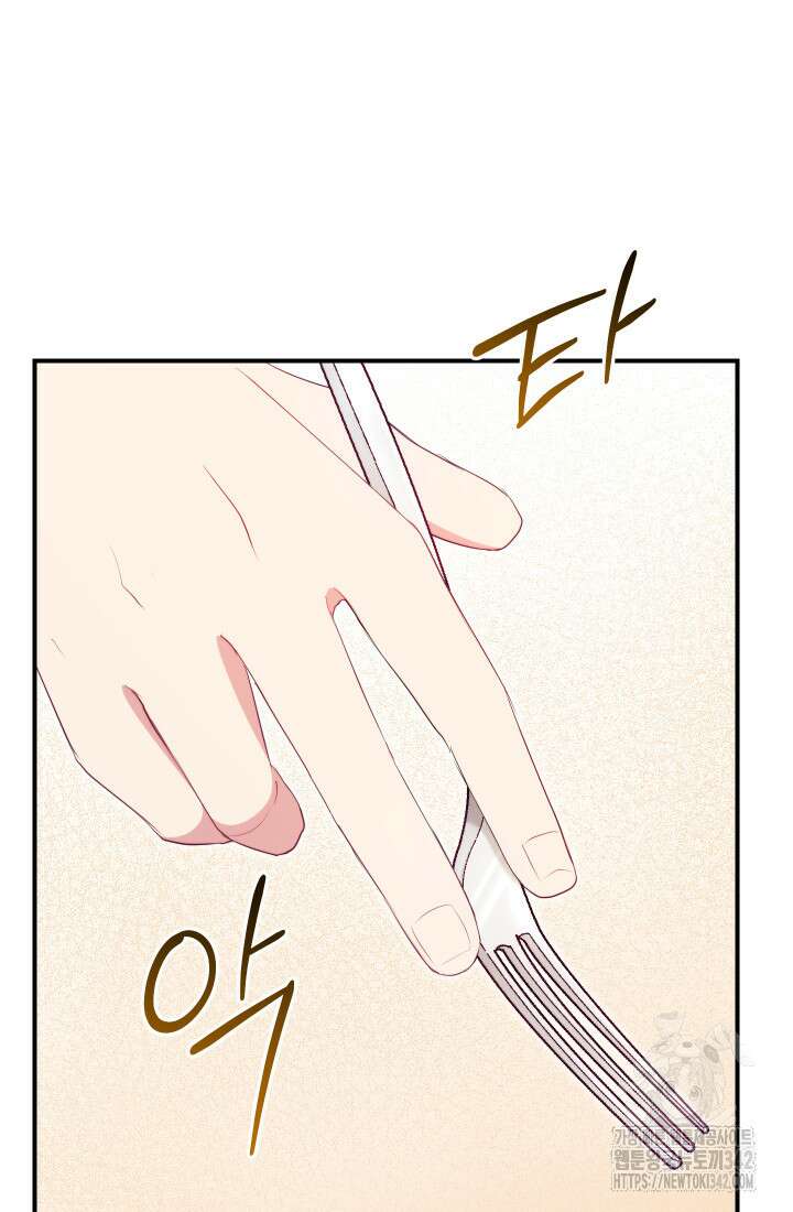 집착 서브 남주의 소꿉친구가 되었습니다 5화 136