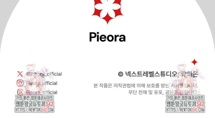집착 서브 남주의 소꿉친구가 되었습니다 5화 149