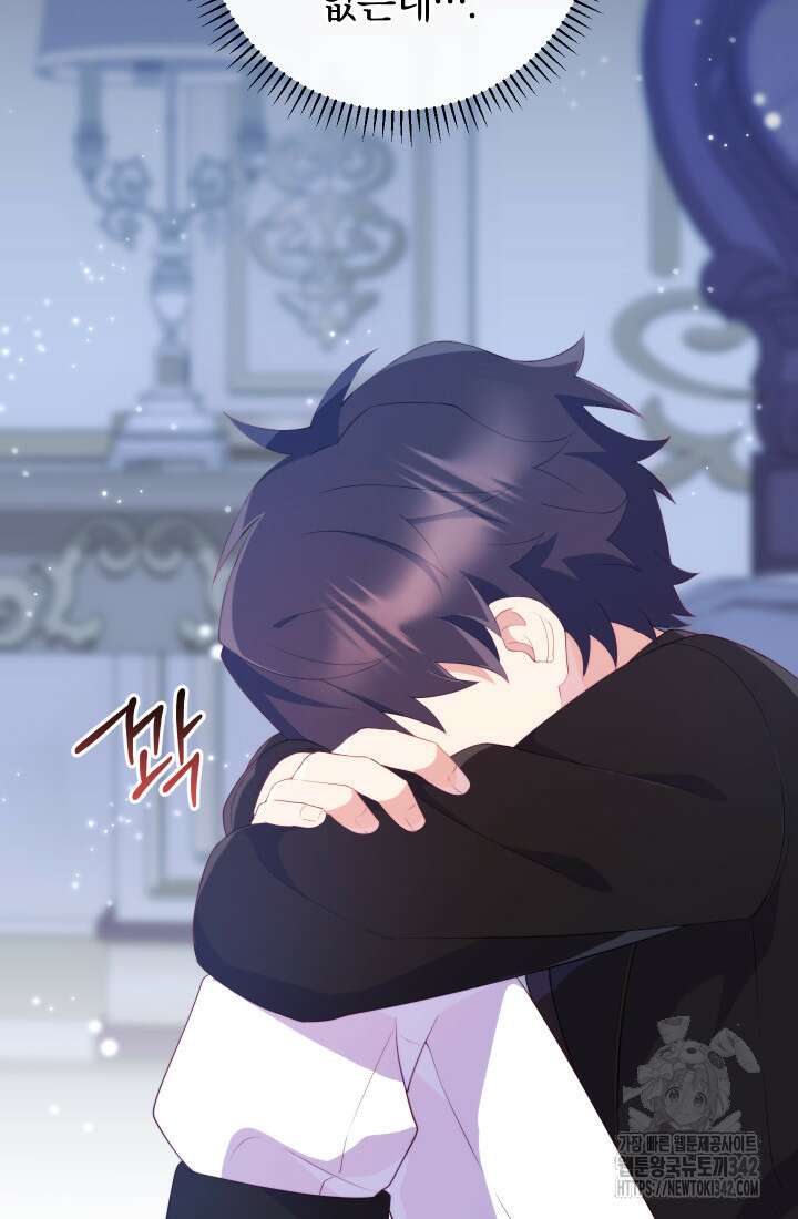 집착 서브 남주의 소꿉친구가 되었습니다 15화 96