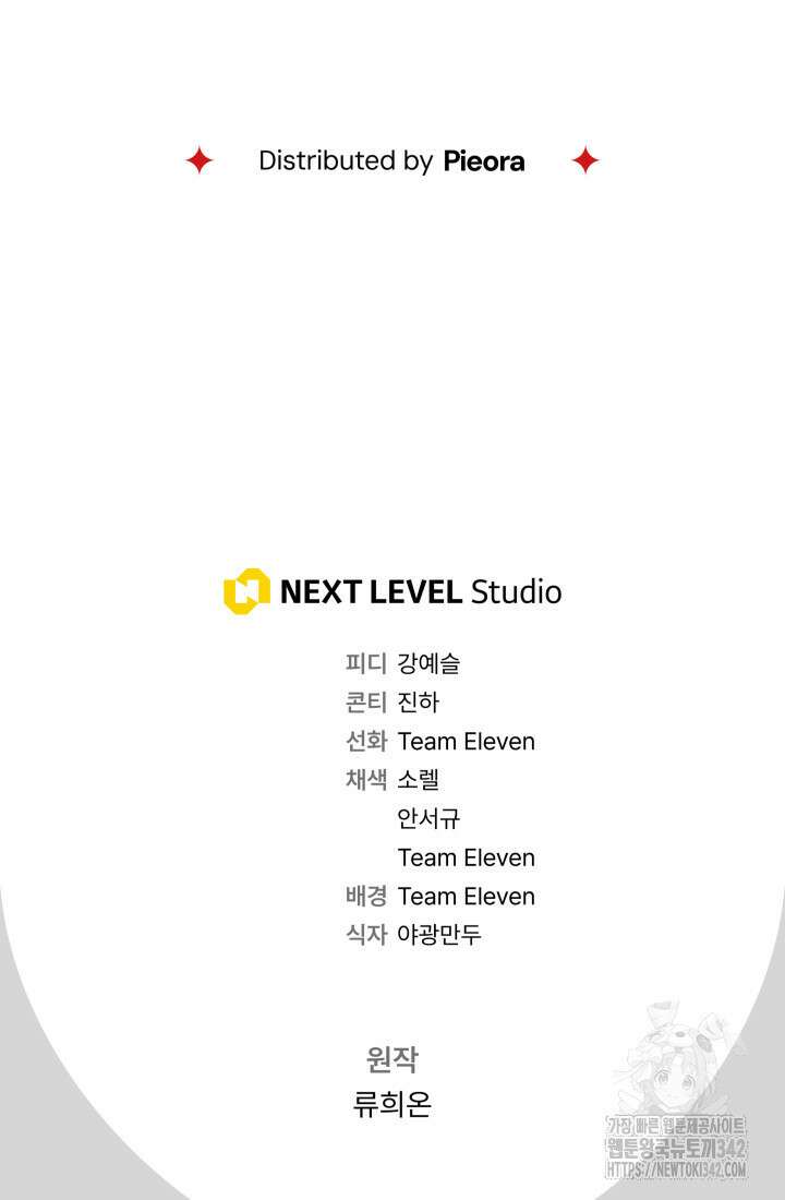 집착 서브 남주의 소꿉친구가 되었습니다 15화 132