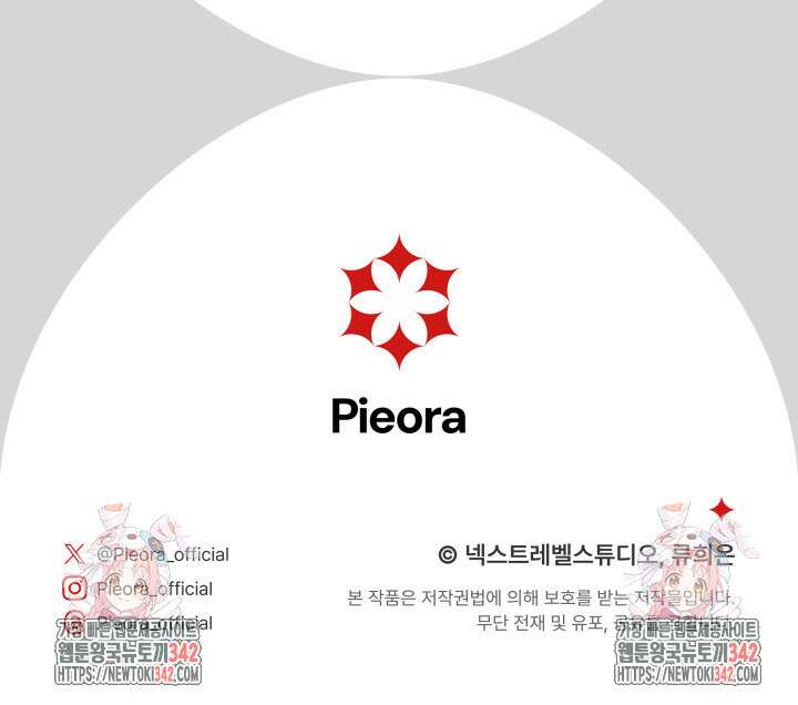 집착 서브 남주의 소꿉친구가 되었습니다 15화 133