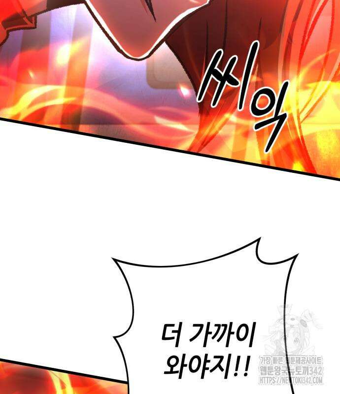 혼자 다 해 먹는 천재 암살자 39화 2
