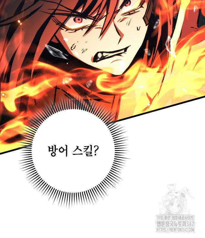 혼자 다 해 먹는 천재 암살자 39화 10
