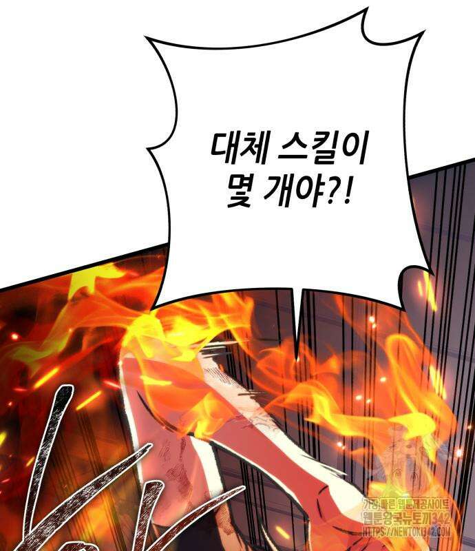 혼자 다 해 먹는 천재 암살자 39화 11