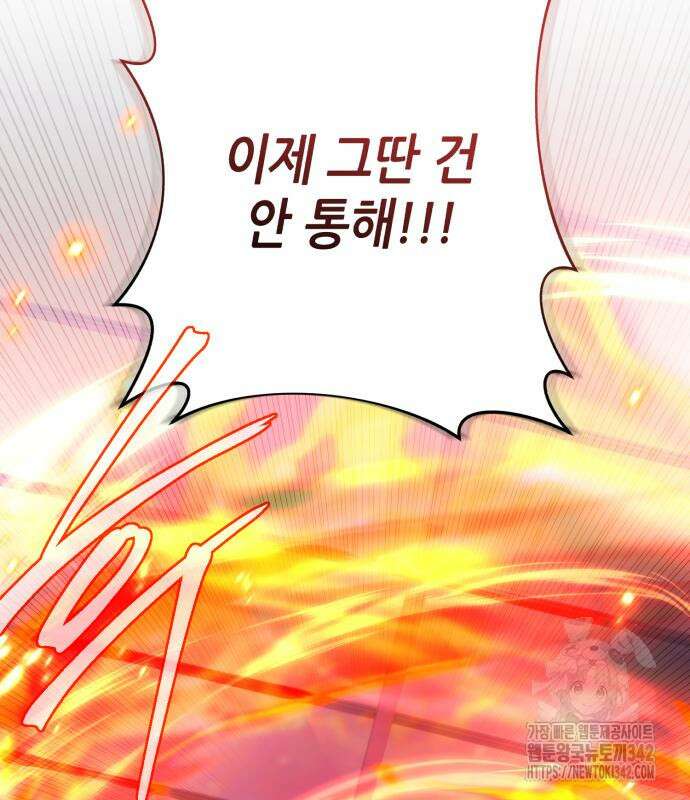 혼자 다 해 먹는 천재 암살자 39화 27