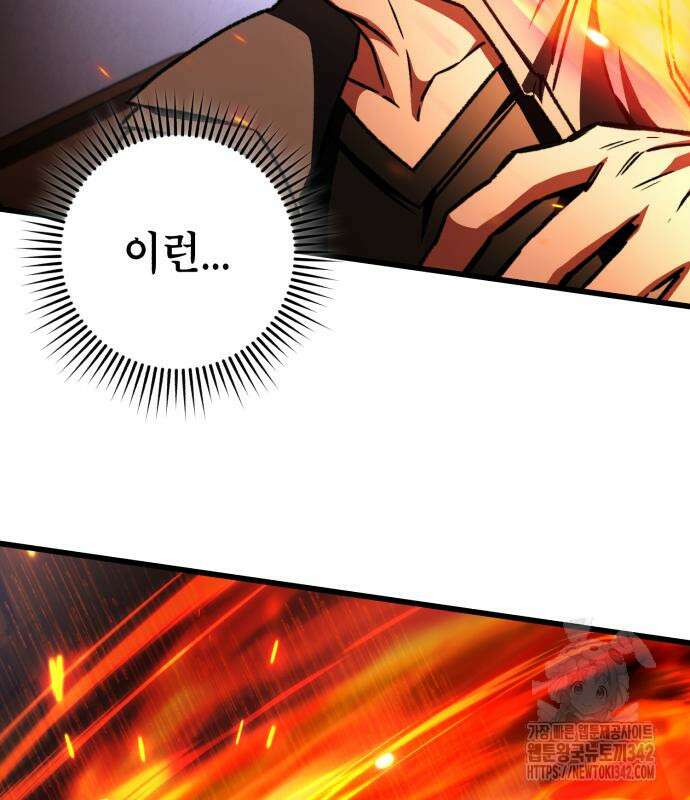 혼자 다 해 먹는 천재 암살자 39화 32