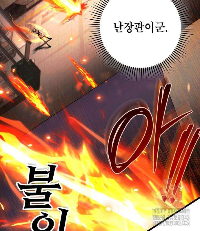 혼자 다 해 먹는 천재 암살자 39화 35