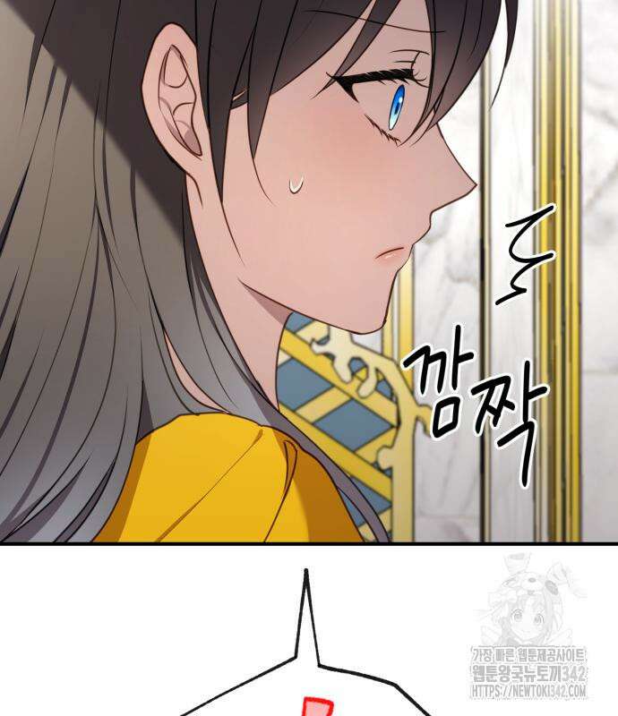 악녀는 조용히 살고싶을 뿐인데! 21화 13