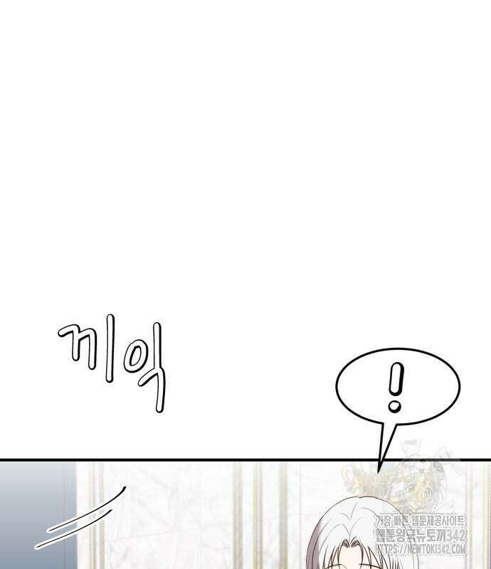 악녀는 조용히 살고싶을 뿐인데! 21화 20