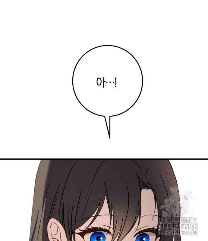악녀는 조용히 살고싶을 뿐인데! 21화 33