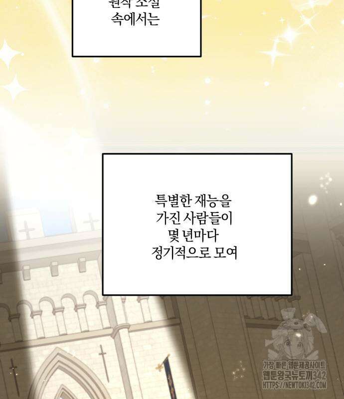 악녀는 조용히 살고싶을 뿐인데! 21화 36
