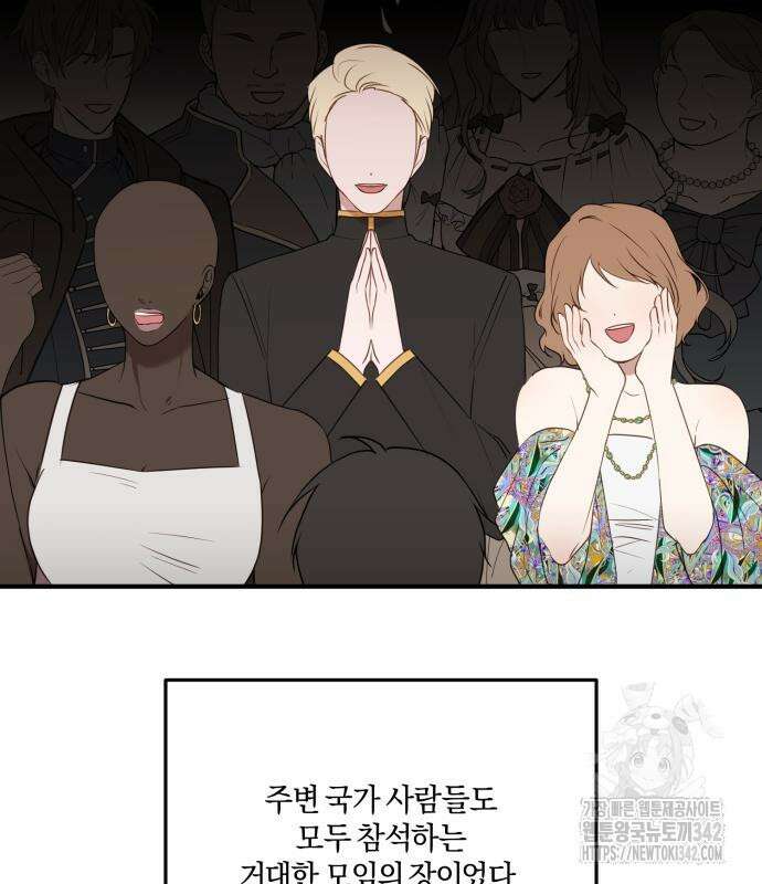 악녀는 조용히 살고싶을 뿐인데! 21화 40