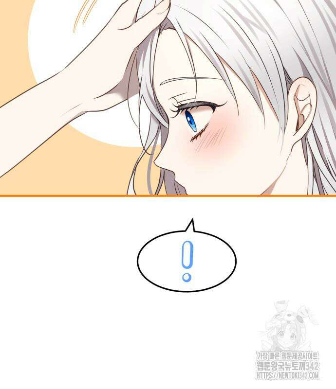 악녀는 조용히 살고싶을 뿐인데! 21화 55