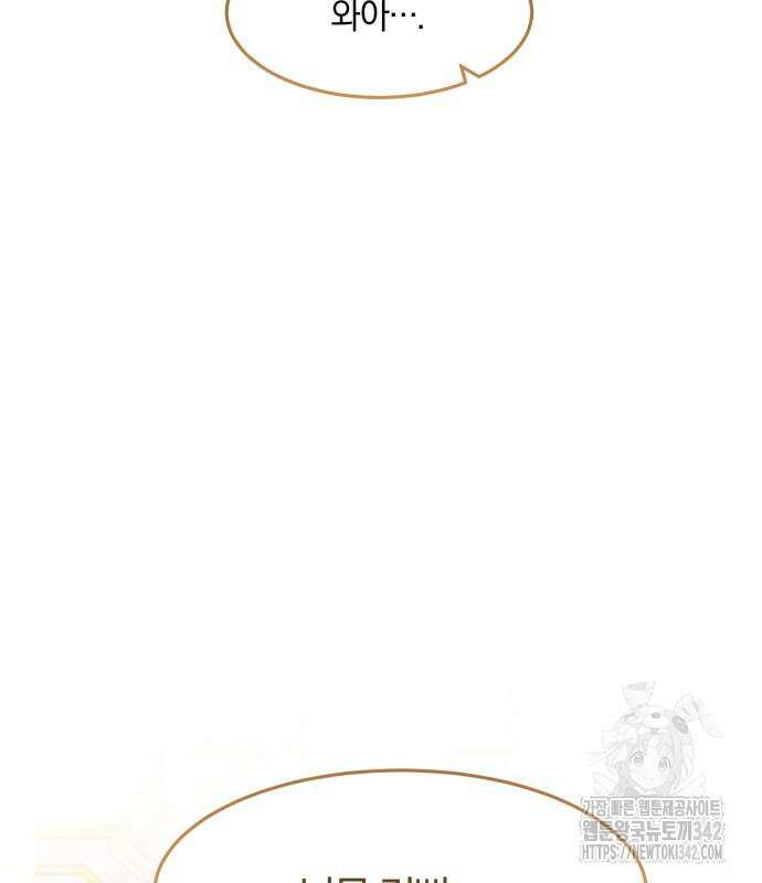 악녀는 조용히 살고싶을 뿐인데! 21화 63