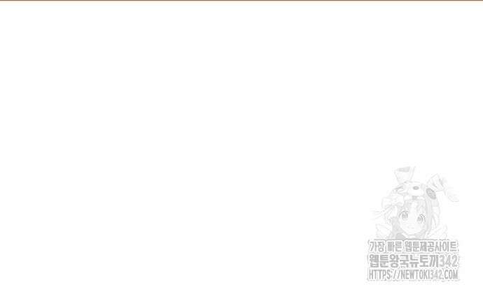 악녀는 조용히 살고싶을 뿐인데! 21화 66