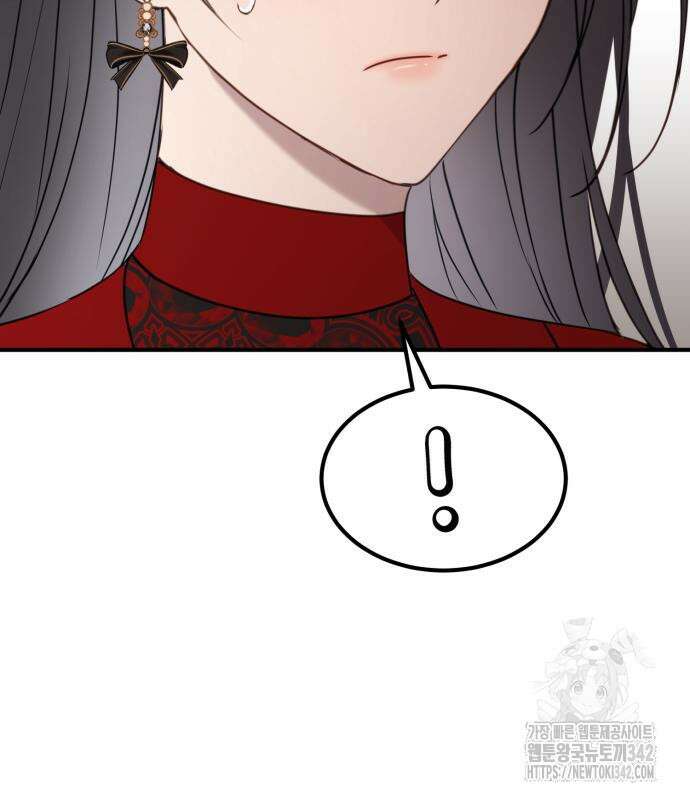 악녀는 조용히 살고싶을 뿐인데! 21화 103