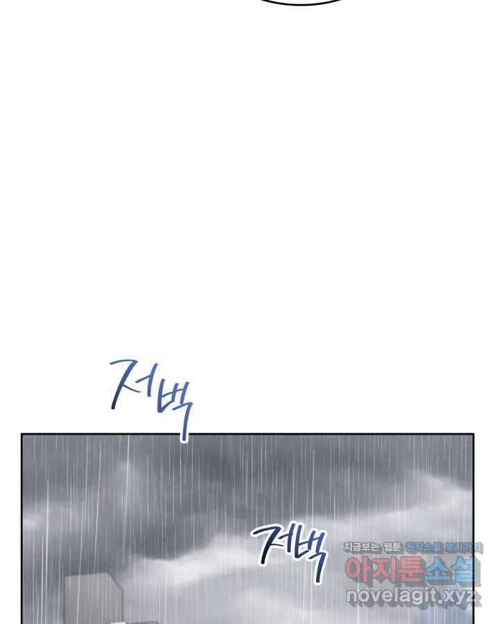 이번 생은 가주가 되겠습니다 157화 14
