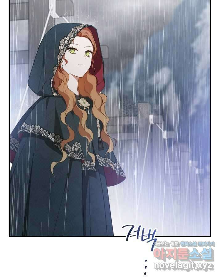 이번 생은 가주가 되겠습니다 157화 15