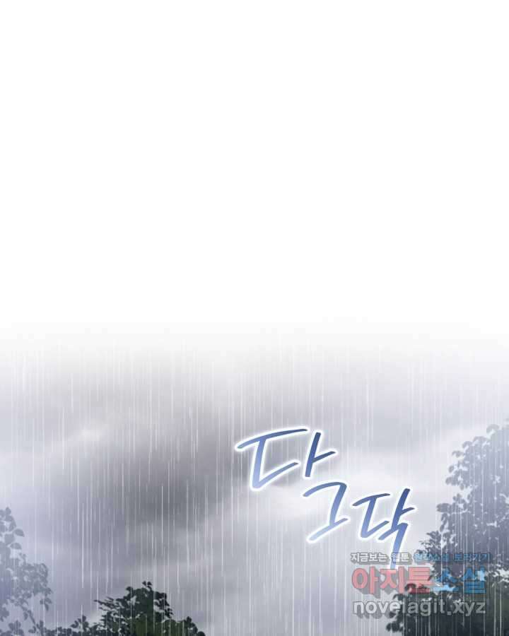 이번 생은 가주가 되겠습니다 157화 16