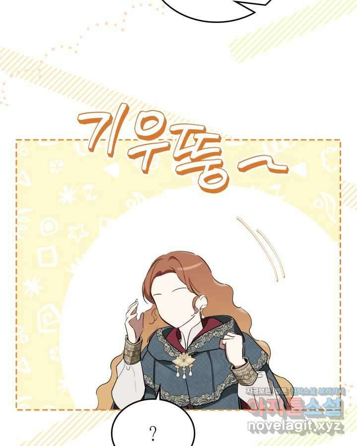 이번 생은 가주가 되겠습니다 157화 22
