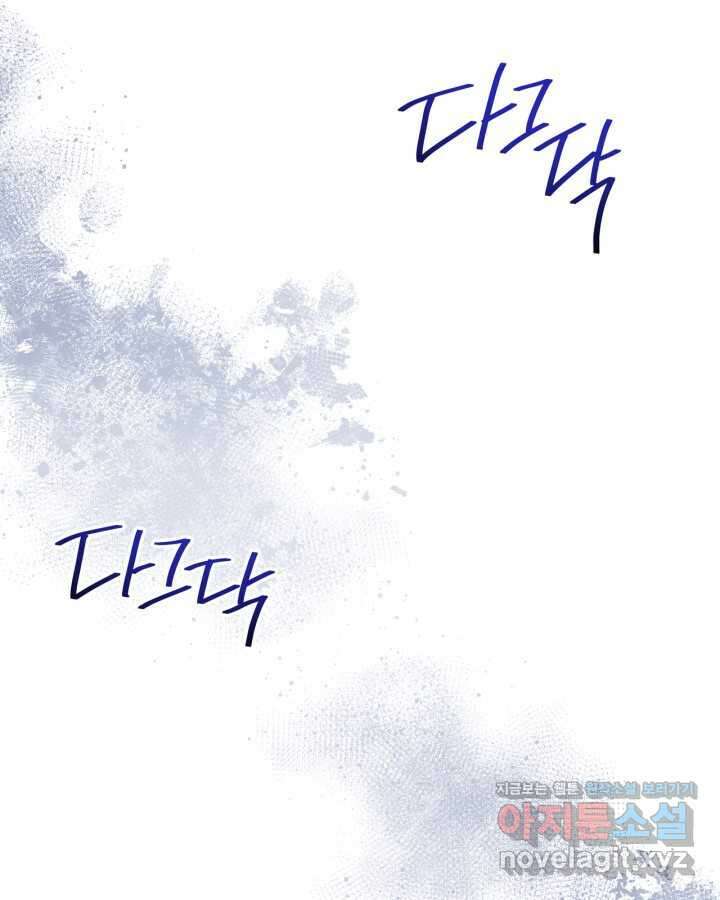 이번 생은 가주가 되겠습니다 157화 31