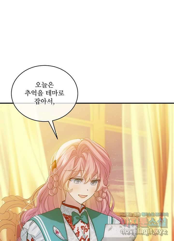비선실세 레이디 93화 5