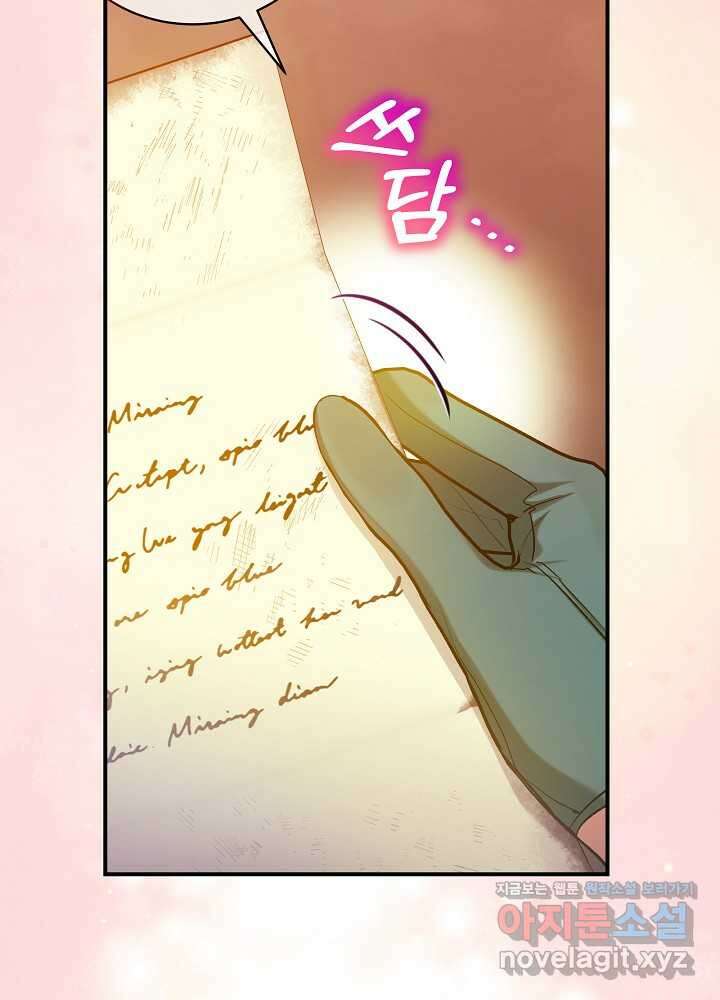 비선실세 레이디 93화 7