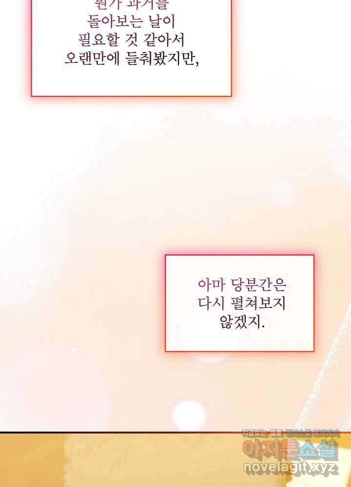 비선실세 레이디 93화 10