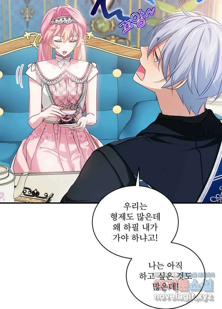 비선실세 레이디 93화 28