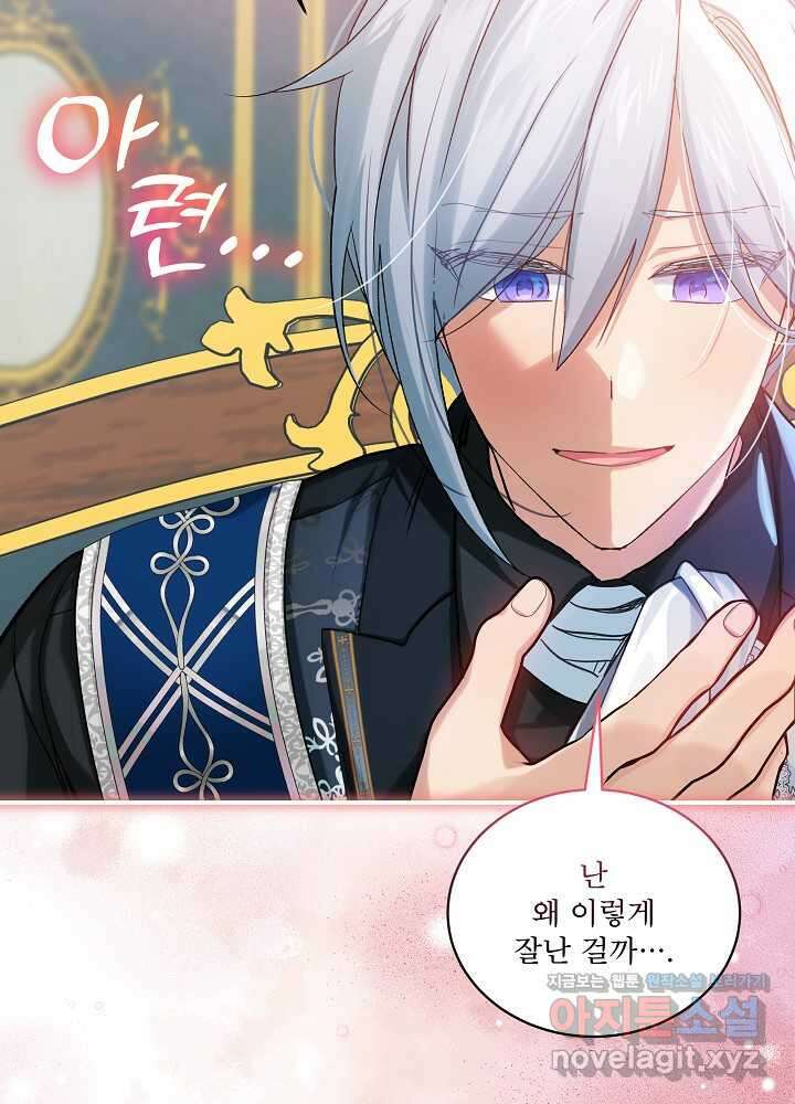 비선실세 레이디 93화 34