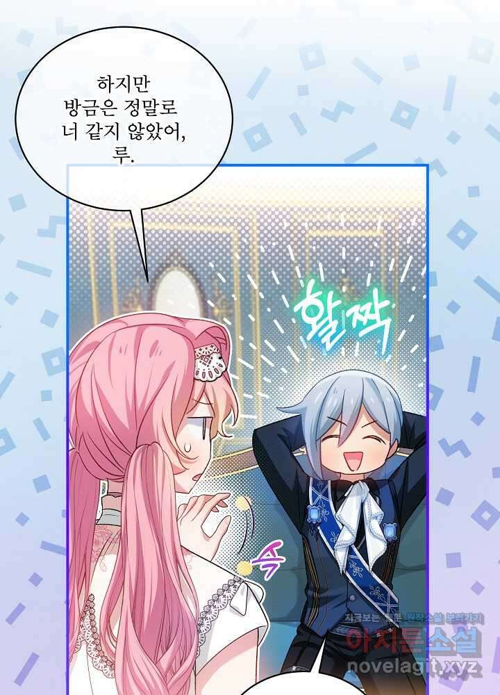 비선실세 레이디 93화 47