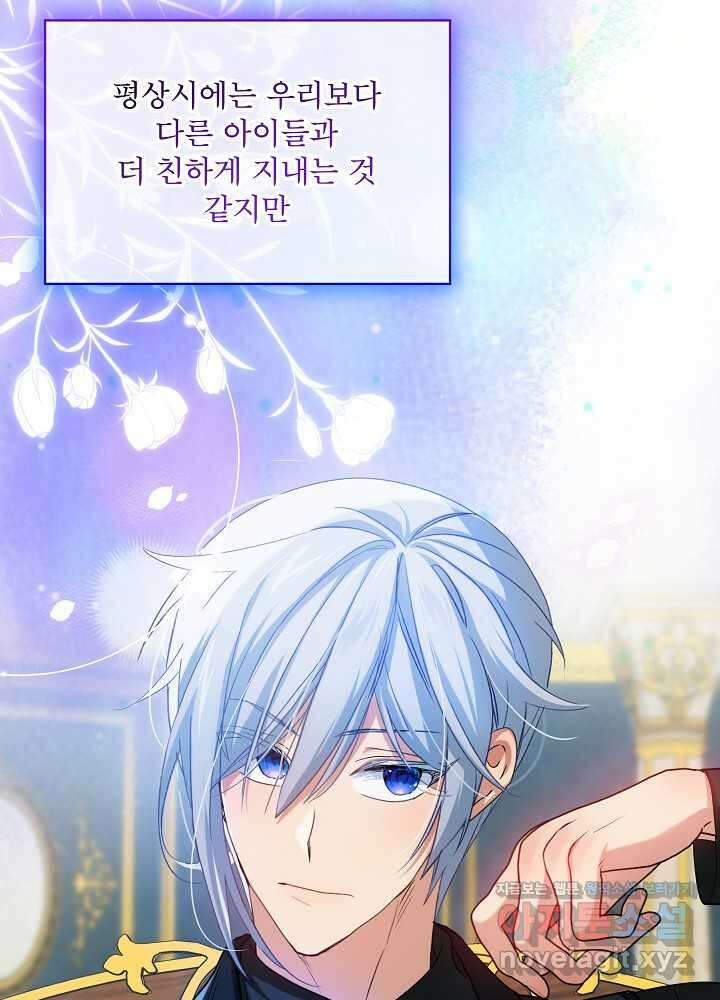 비선실세 레이디 93화 56