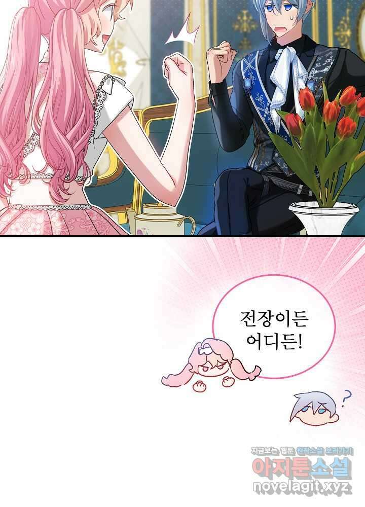 비선실세 레이디 93화 60